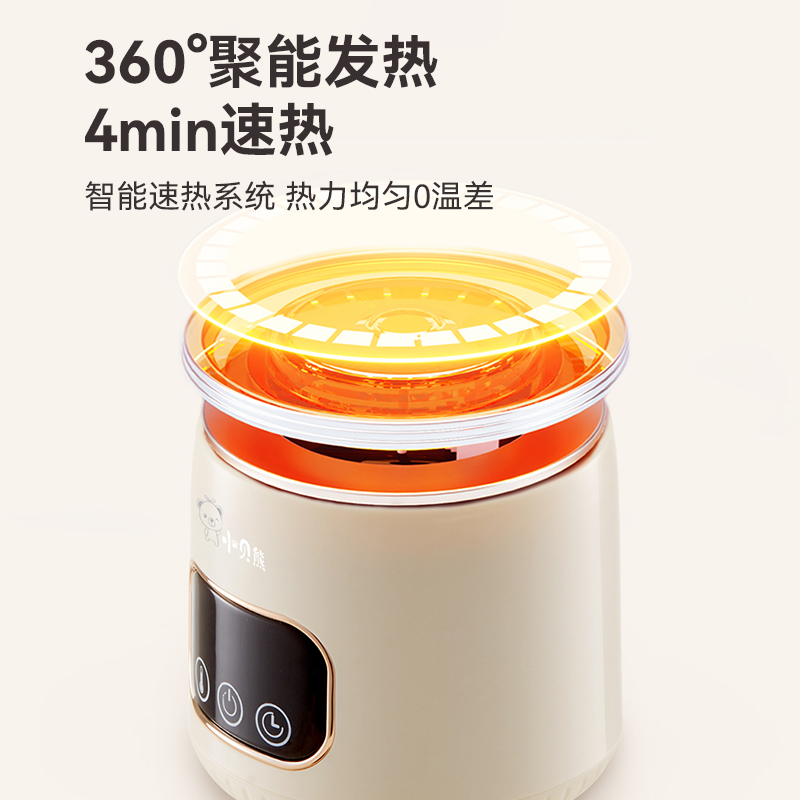 小贝熊便携式恒温壶调奶器保温外出婴儿冲奶神器暖奶恒温水杯45度