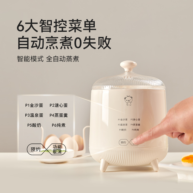 小贝熊煮蛋器家用小型迷你多功能辅食炖煮蒸蛋器早餐酸奶机温泉蛋