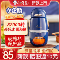 Small Bay Bear Baby Coadjuvants Baby Cuisine Home Electric Mini Mini Multifunction Stirring Rice Paste Puree