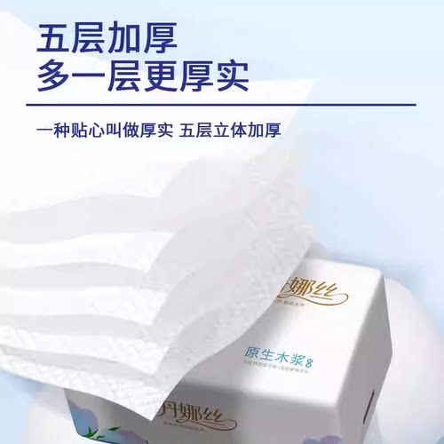 大包抽纸卫生纸巾家用实惠装餐巾纸面巾纸加厚整箱批发擦手纸厕纸 - 图1
