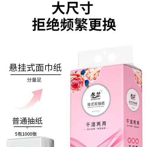 大包悬挂式抽纸四层加厚底部抽卫生纸餐巾纸擦手纸家用实惠装纸抽 - 图2