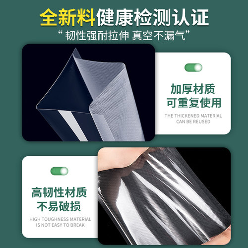 网纹路真空保鲜袋食品级家用密封袋塑封袋真空压缩（真空机配件） - 图2