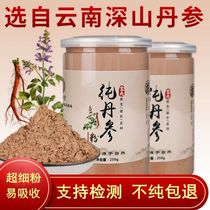 Ultra-fine red sage powder 100% pure Yunnan wild natural special grade purple sage root powder 500g