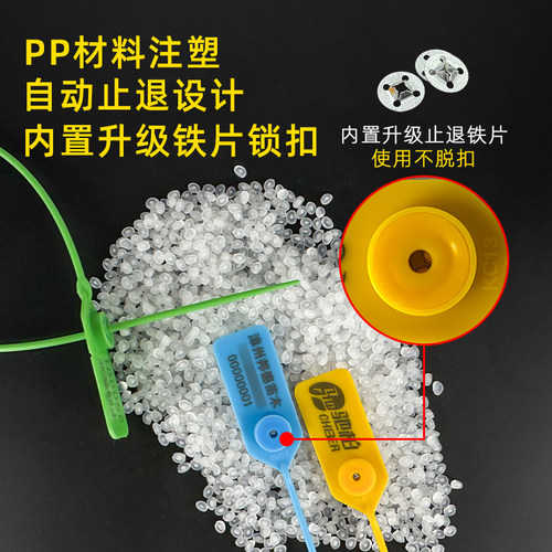 一次性安全塑料封条防盗施封锁标签扎带物流集装箱封签货柜车铅封 - 图0