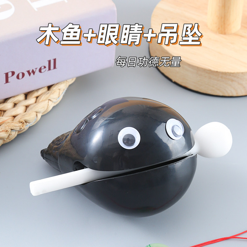 小木鱼敲打可爱随身解压办公室静心打击乐器摆件学生佛系玩具礼物,淘宝优惠券,粉丝福利购,淘宝优惠卷