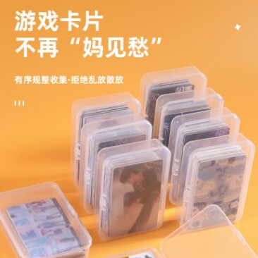 日式卡片收纳盒透明桌面名片杂物装小卡的盒子塑料卡片办公整理盒 - 图1