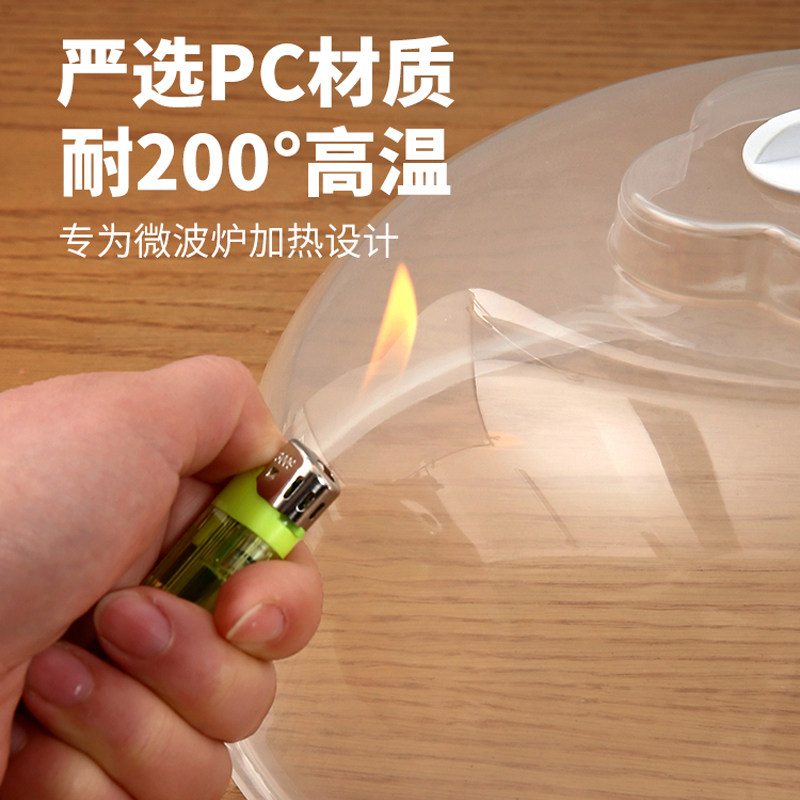 保鲜盖碗盖微波炉内加热专用盖保温盖热饭耐高温菜罩热菜盖子,淘宝优惠券,粉丝福利购,淘宝优惠卷