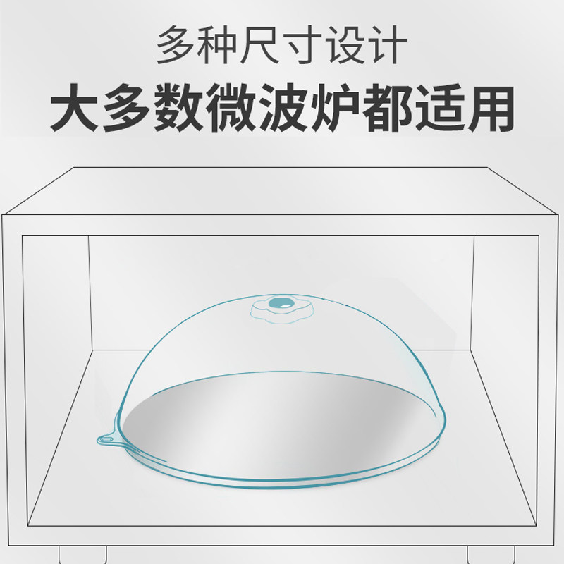 保鲜盖碗盖微波炉内加热专用盖保温盖热饭耐高温菜罩热菜盖子,淘宝优惠券,粉丝福利购,淘宝优惠卷