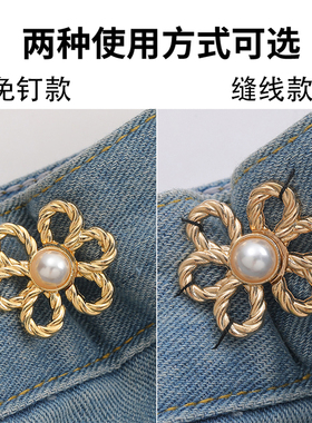 牛仔裤收腰神器裤子大了改小