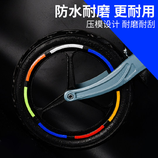 儿童平衡车反光贴自行车装饰改色贴纸夜光轮胎轮毂车灯条改装配件