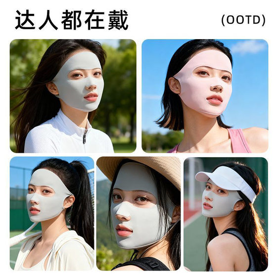 Summer Ice Silk Breathable Sunscreen Mask for Women Full Face Anti-UV Running and Cycling Cooling Seamless Face Mask