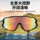Color-changing cycling glasses for day and night use