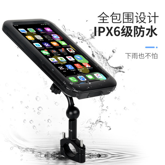 Electric vehicle mobile phone holder takeaway bicycle vehicle mount