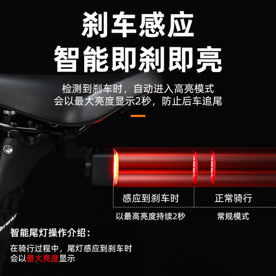 Bicycle tail light, mountain road bike, night riding light, intelligent induction brake rear light, bicycle night riding equipment