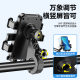 One-click locking electric vehicle mobile phone holder