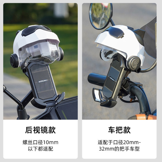 Electric motorcycle navigation bracket bicycle mobile phone holder battery riding shockproof waterproof takeaway rider special
