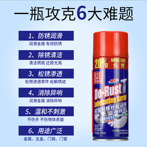 Bicycle Lubricant Mountain Cleaner Rust Remover Maintenance