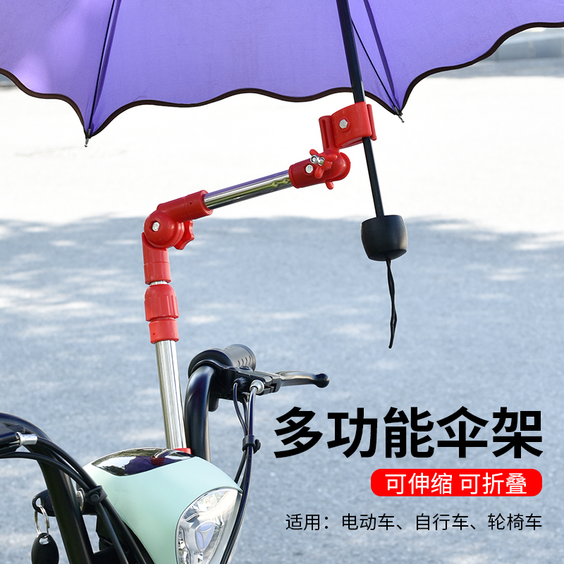 电动车雨伞架电瓶自行车撑伞支架雨伞支架遮阳推车婴儿车固定神器 - 图3