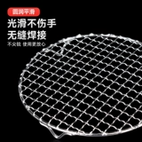 304 Barbecue Net Электрическая керамика керамика сетка сетка чайная стербин