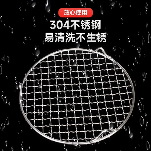 304 Barbecue Net Электрическая керамика керамика сетка сетка чайная стербин