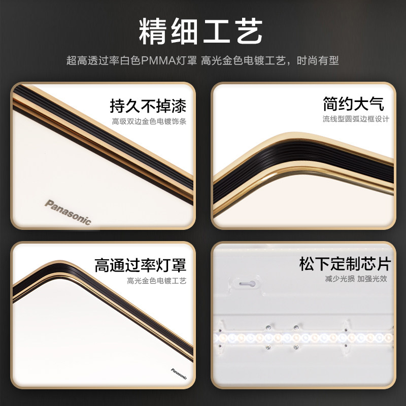 松下照明led明畔黑金客厅吸顶灯 松下照明客厅吸顶灯