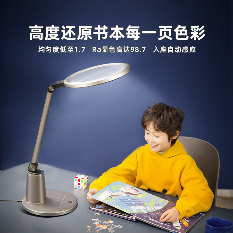 松下护眼国卧室写字阅读灯 松下照明阅读台灯(护眼灯/写字灯)
