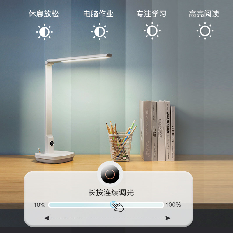  松下照明阅读台灯(护眼灯/写字灯)