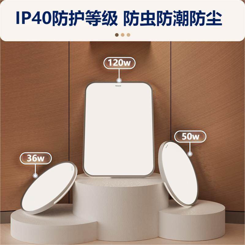  松下照明客厅吸顶灯