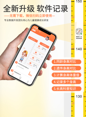 卡通身高墙贴3d立体家用磁吸尺