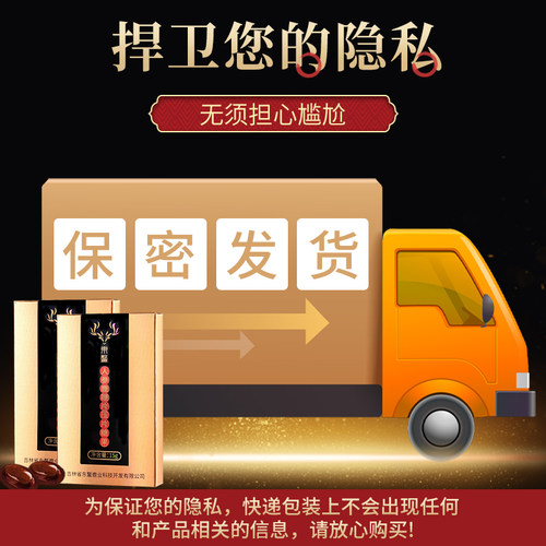 人参鹿鞭片4盒配全鹿鞭膏鹿茸血粉片人参玛咖牡蛎肽酒 顺丰发货 - 图3