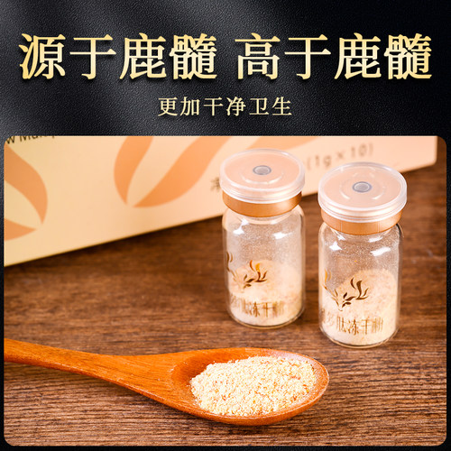 东鳌鹿髓多肽冻干粉3盒可配鹿鞭鹿茸血肽冻干粉片中老年人营养品 - 图0