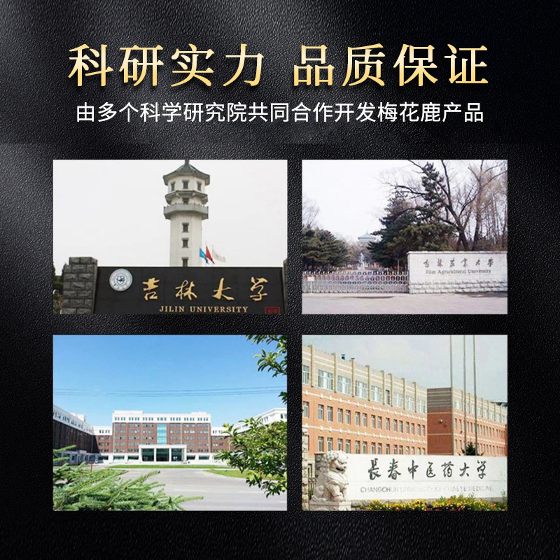 东鳌人参鹿鞭片30g 男士日常补充营养工作忙碌疲劳双阳梅花鹿之乡