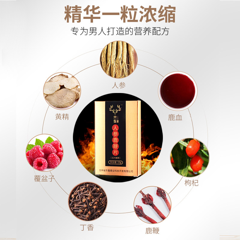 【共180粒】四盒装血鹿鞭片片鹿茸血 东鳌鹿制膏/鹿制品