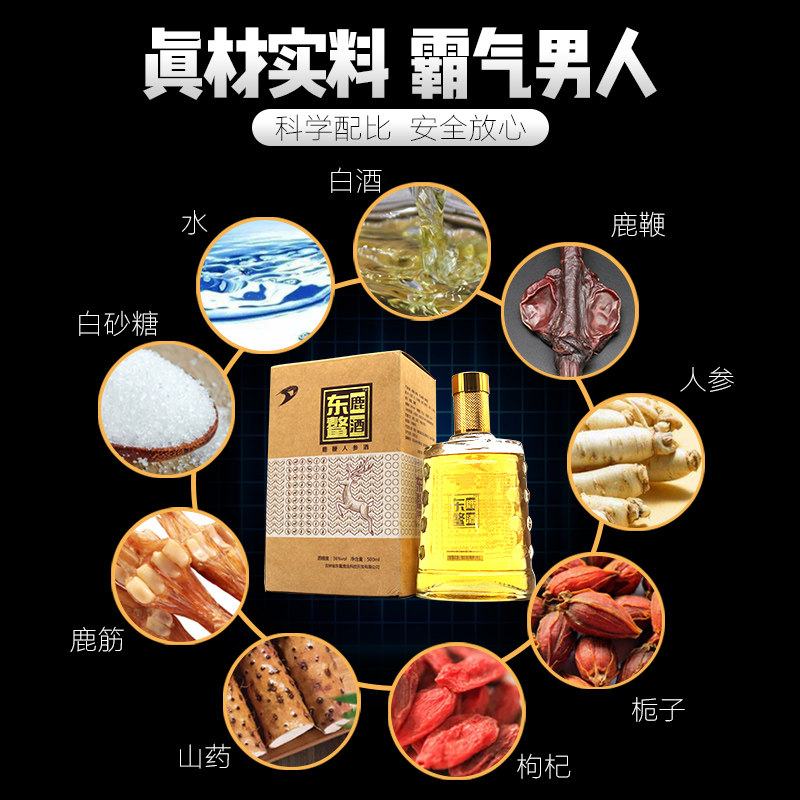 东鳌250ml*4瓶鹿血礼盒鹿鞭片 东鳌鹿制膏/鹿制品