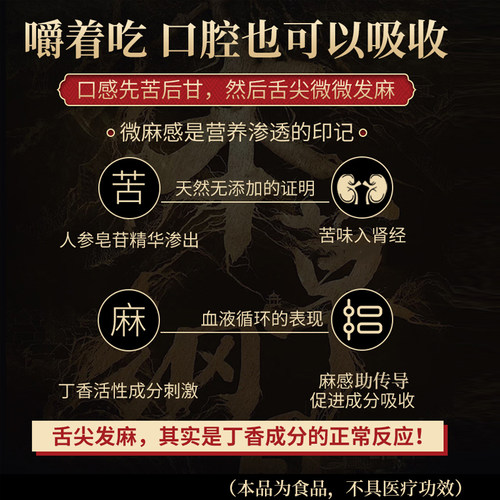 人参鹿鞭片4盒配全鹿鞭膏鹿茸血粉片人参玛咖牡蛎肽酒 顺丰发货 - 图1