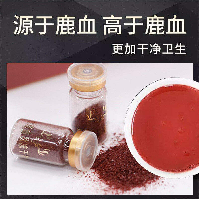 东鳌鹿茸血肽吉林胶囊10g*冻干粉 东鳌鹿制膏/鹿制品