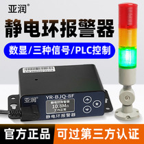 Sub-moisturizing antistatic hand ring digital display alarm 8F hand wristband ground PLC Duplex bit YR-BJQ-5E 8A 8B