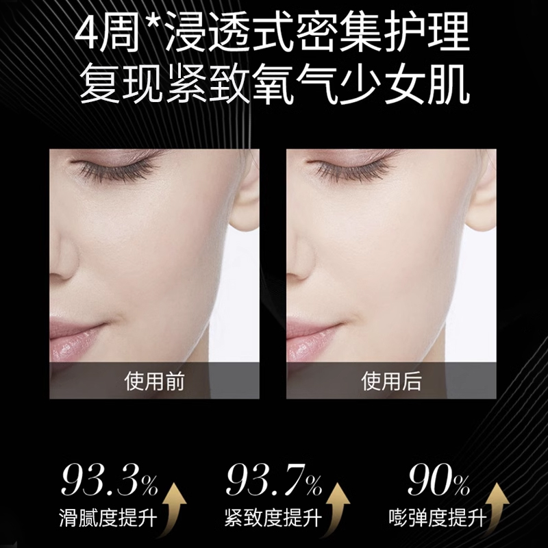 【立即抢购】eaoron澳容御龄紧致时光面膜保湿补水1盒