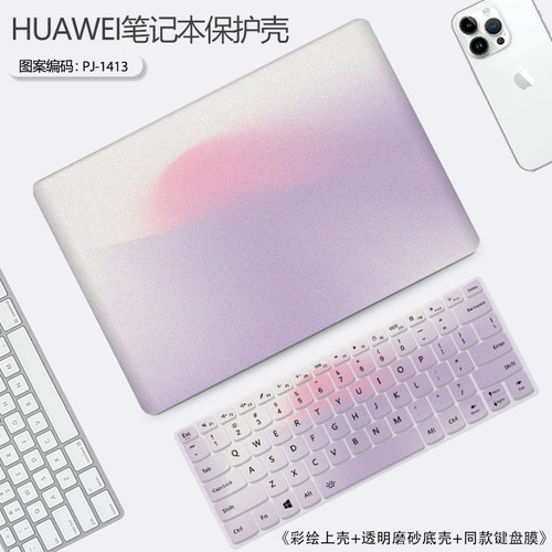 简约风适用华为matebook14S保护套matebookd16笔记本13寸D14 SE电脑壳2023款d15荣耀magicbook15贴膜透明Xpro - 图3