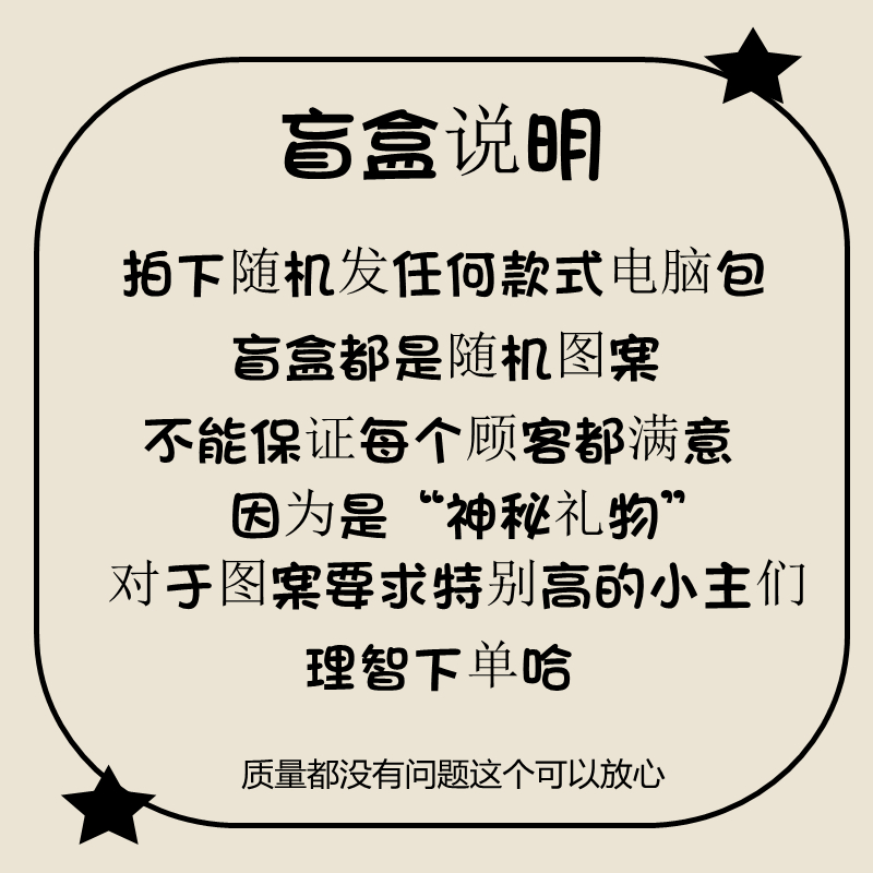 盲盒笔记本手提电脑包适用苹果macbookair13.3联想小新华为matebook14华硕戴尔pro15.6女mac16英寸男保护套 - 图0