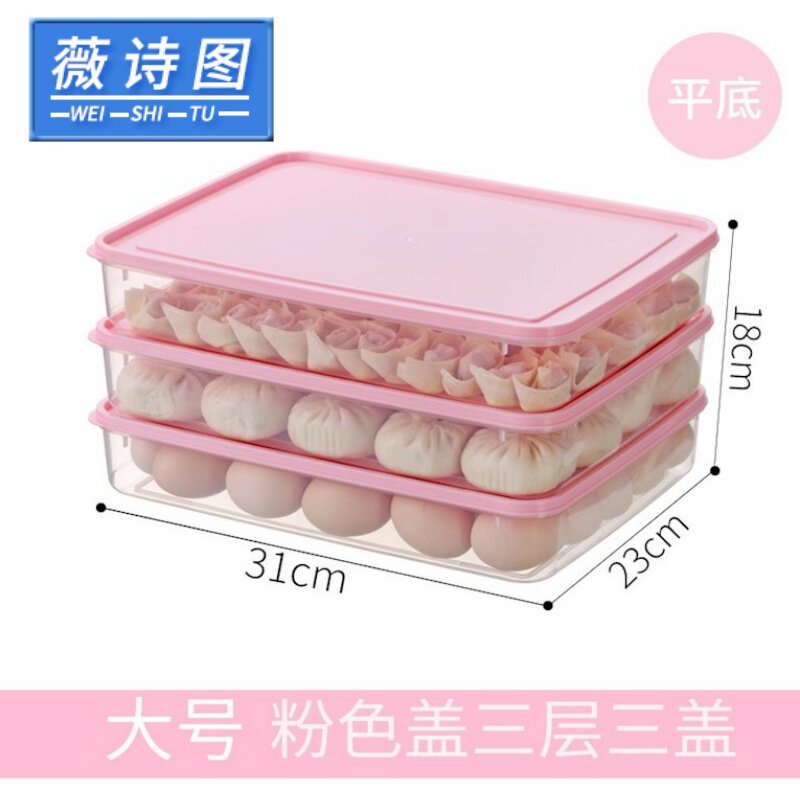 厨房冷藏透明食盒水饺饺子收纳盒 薇诗图食物收纳盒