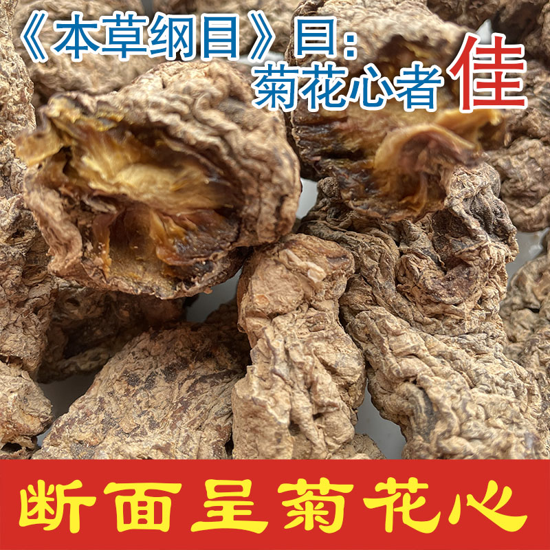 怀生地黄500克河南焦作怀地黄干中药材非熟地可搭茜草麦冬可煲汤-图0