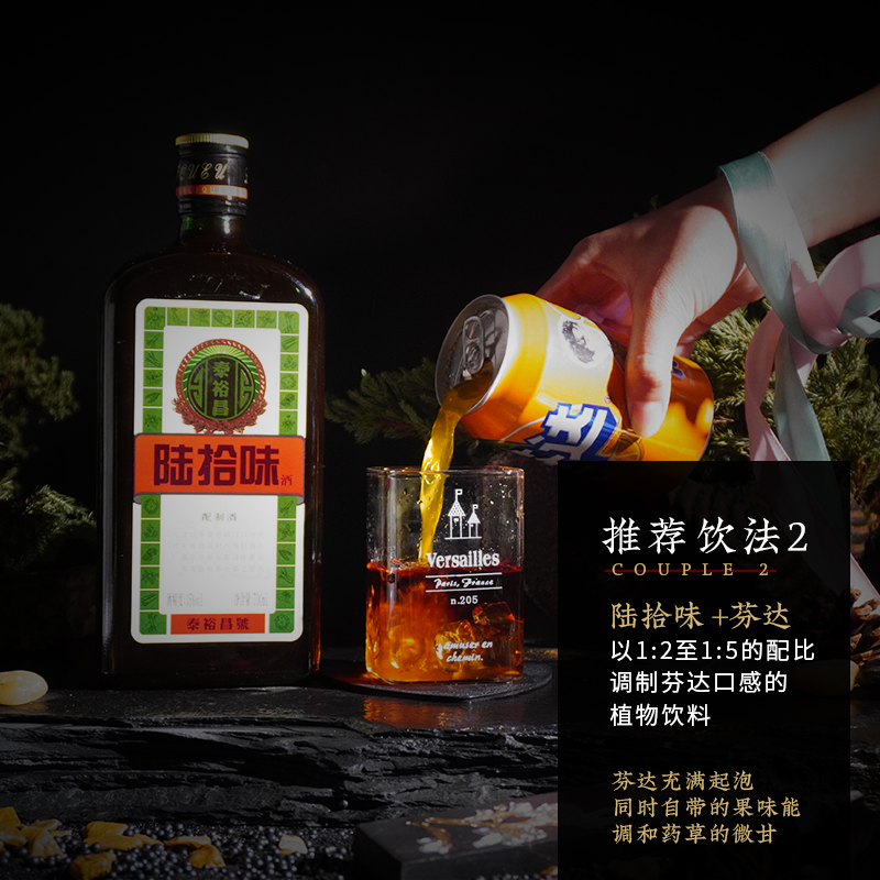 泰裕昌力娇酒利口酒国产洋酒配制酒正品行货35度单瓶装700ml-图1