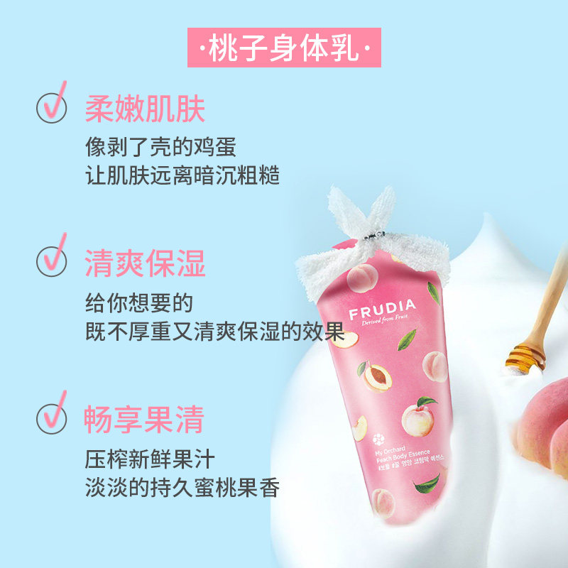 韩国frudia馥露迪雅水蜜桃子手霜 FRUDIA海外沐浴露