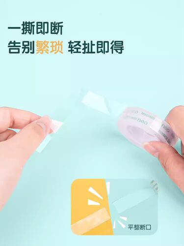 得力透明胶带小卷胶条学生用宽胶纸12mm细窄强力高粘度超强小号胶布错题不留胶可粘字神器切割器办公封口文具 - 图0