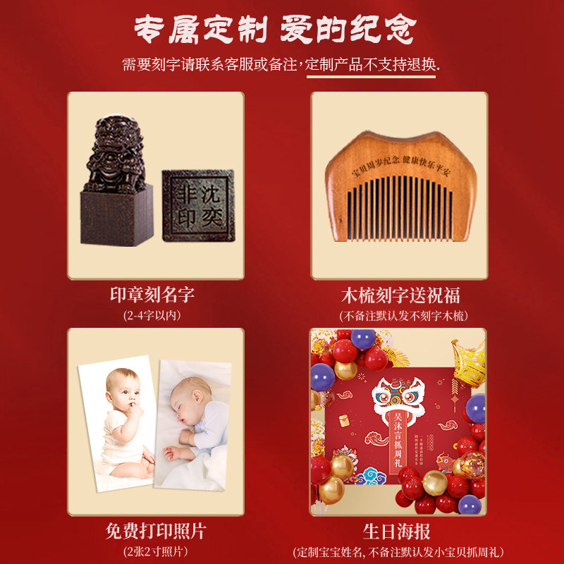 宝宝抓周用品套装一周岁男女小孩生日地毯红布置现代中式抓阄道具,淘宝优惠券,粉丝福利购,淘宝优惠卷