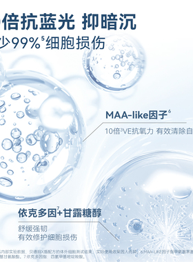 【U先】贝德玛X盾防晒霜透亮妆前隔离油痘适用通勤户外敏肌4ml
