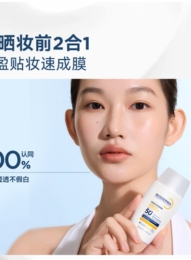 贝德玛X盾防晒霜SPF50+敏感肌眼周适用通勤妆前隔离 效期27年11月