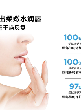 贝德玛润唇膏修护保湿淡唇纹滋润