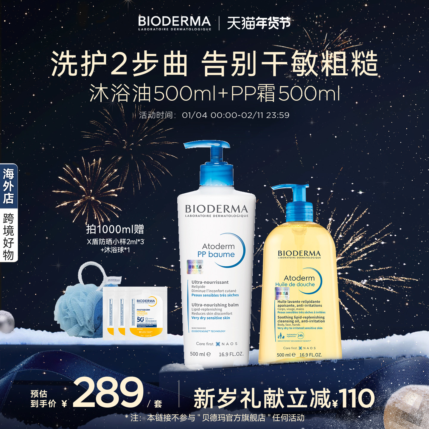 贝德玛沐浴油以油养肤可卸防晒长效保湿沐浴露赋妍舒缓滋养500ml,淘宝优惠券,粉丝福利购,淘宝优惠卷